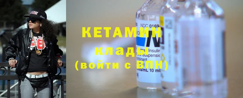 Кетамин ketamine Бахчисарай