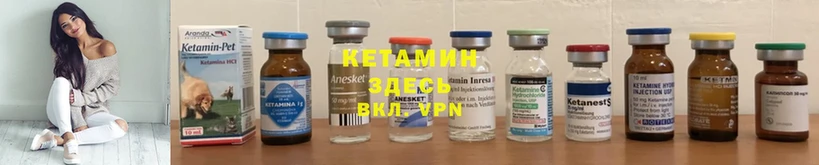 КЕТАМИН ketamine  Бахчисарай 